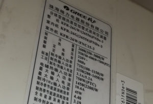 盐山格力空调维修电话是多少